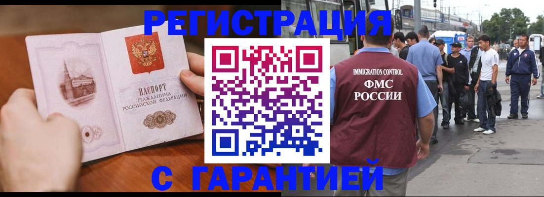 где прописаться в Щёлкино